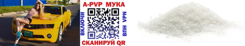 Alpha-PVP кристаллы  Рыбинск 