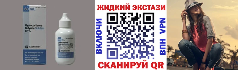 БУТИРАТ вода  Рыбинск 