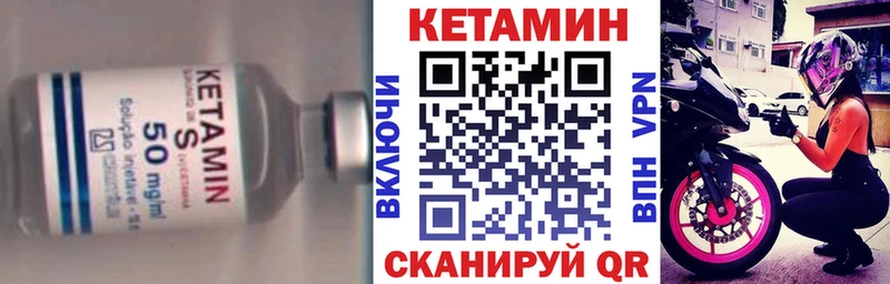 КЕТАМИН VHQ  как найти наркотики  Рыбинск 