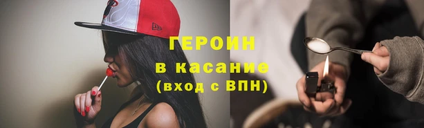 героин Арсеньев