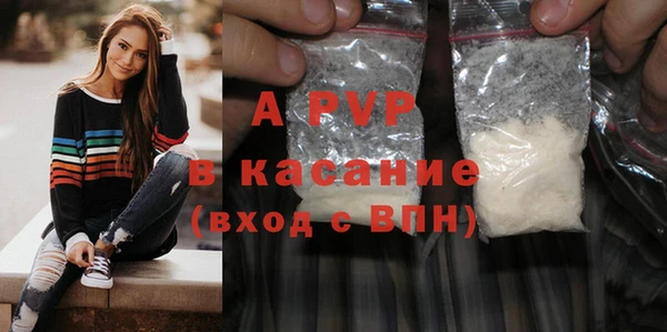 apvp Армянск